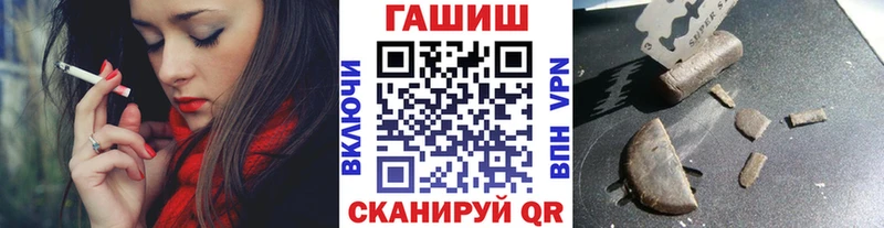 Купить  Комсомольск-на-Амуре  ГАШИШ гарик 