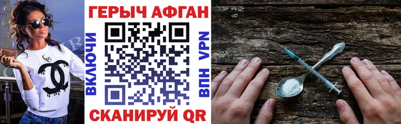 ГЕРОИН Афган Комсомольск-на-Амуре