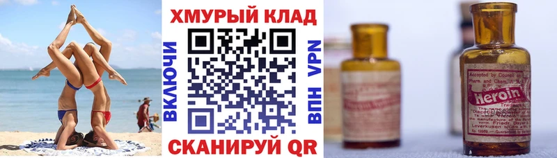 Купить  Комсомольск-на-Амуре  Героин Афган 