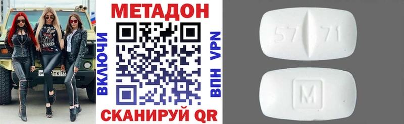 Метадон белоснежный  Купить где  Комсомольск-на-Амуре 