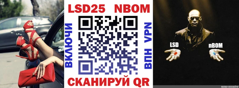 Купить где  Комсомольск-на-Амуре  Марки 25I-NBOMe 1,5мг 